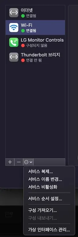 Mac network setting option