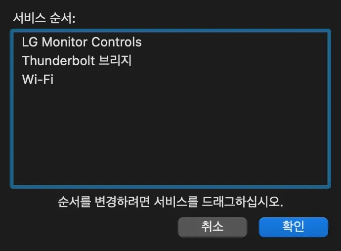 Silicon Mac Network Order Change2